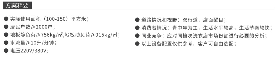 旗舰标准配置