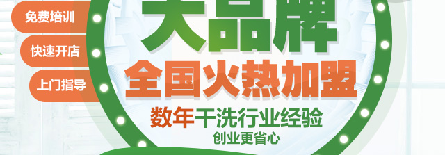 泰洁洗衣