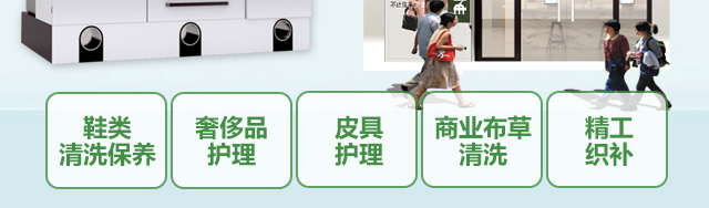 泰洁洗衣