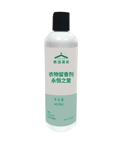 衣物留香剂（永恒之爱）