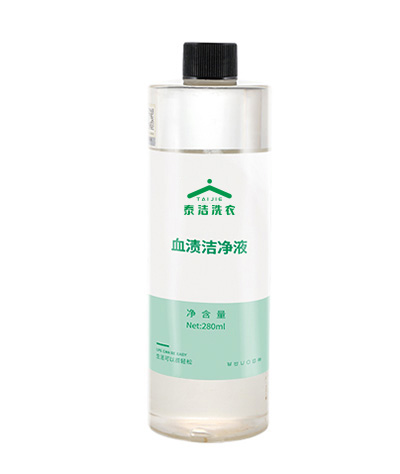 血渍洁净液