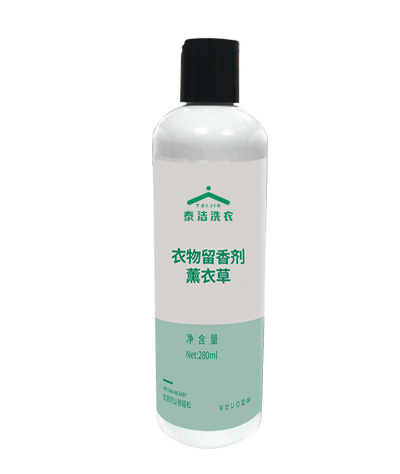 衣物留香剂（薰衣草）