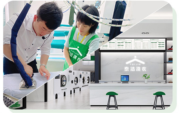 开泰洁洗衣加盟店，新手可以加盟开店吗？